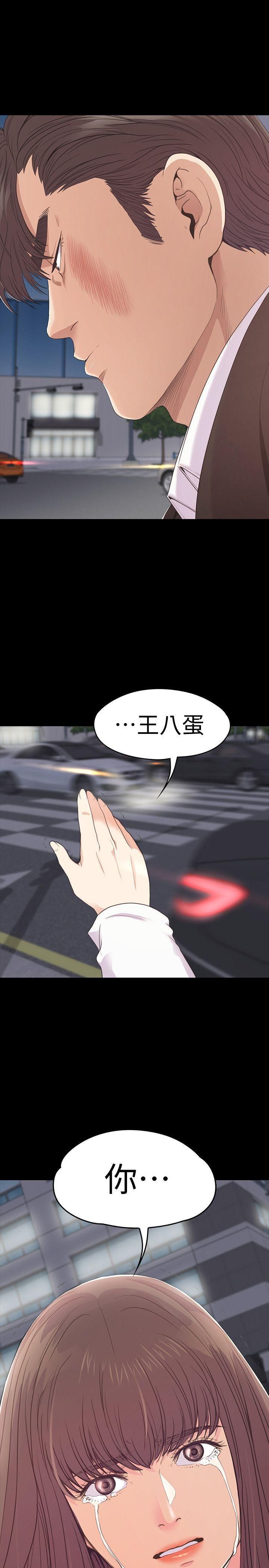 《爱上酒店妹》漫画最新章节第56话 - 因为我爱你免费下拉式在线观看章节第【1】张图片