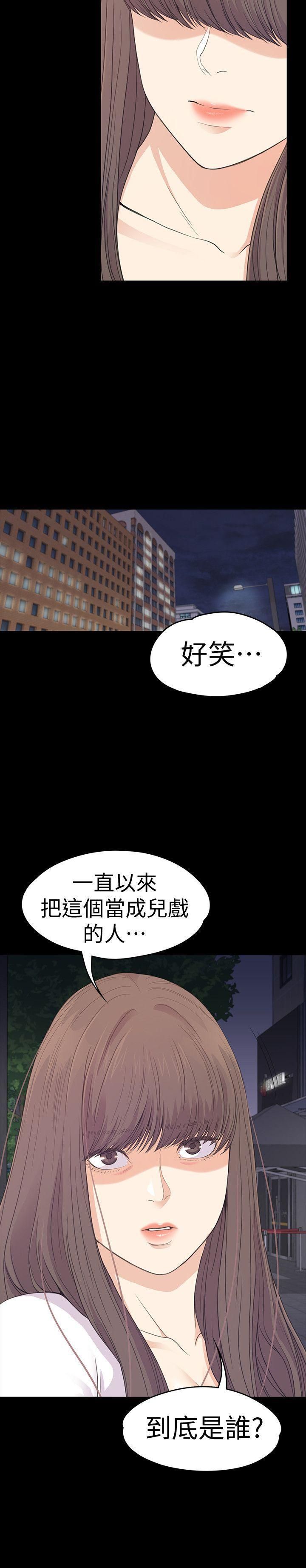 《爱上酒店妹》漫画最新章节第56话 - 因为我爱你免费下拉式在线观看章节第【5】张图片