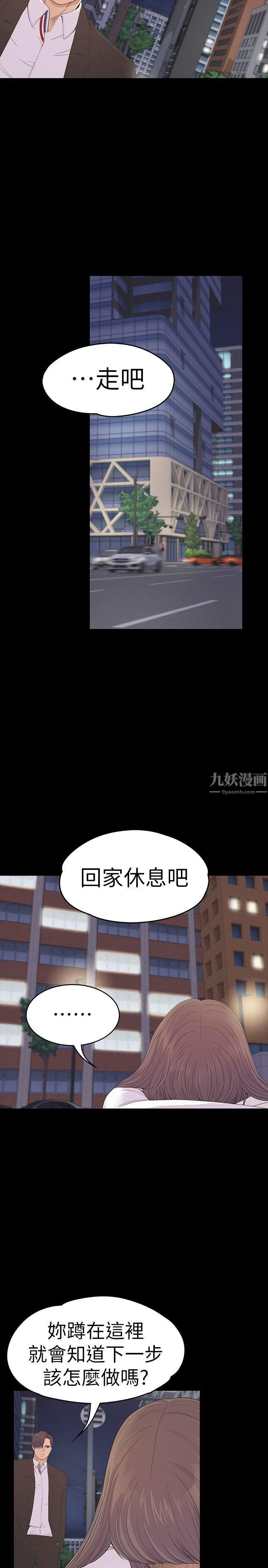 《爱上酒店妹》漫画最新章节第56话 - 因为我爱你免费下拉式在线观看章节第【14】张图片