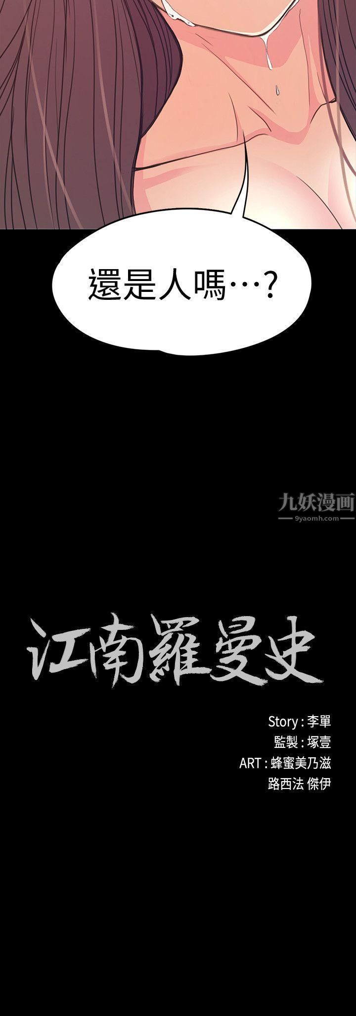 《爱上酒店妹》漫画最新章节第56话 - 因为我爱你免费下拉式在线观看章节第【2】张图片