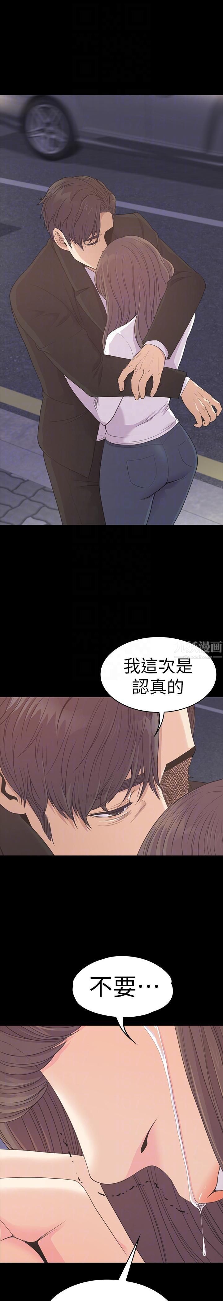 《爱上酒店妹》漫画最新章节第56话 - 因为我爱你免费下拉式在线观看章节第【31】张图片