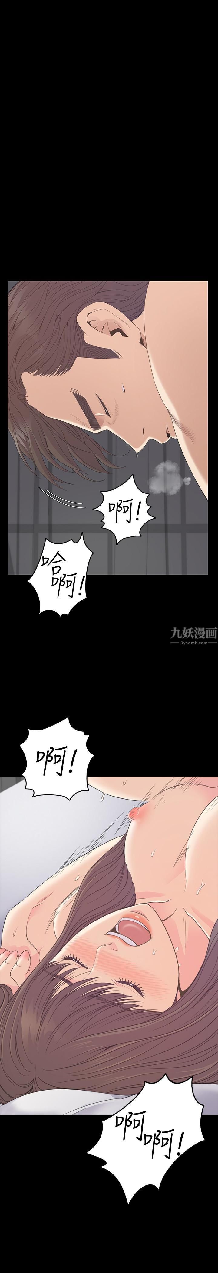 《爱上酒店妹》漫画最新章节第57话 - 洪会长的召唤免费下拉式在线观看章节第【6】张图片