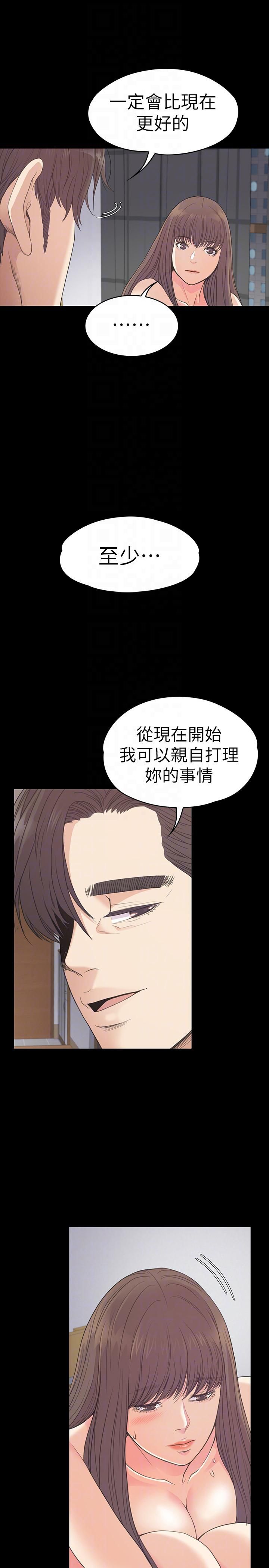 《爱上酒店妹》漫画最新章节第57话 - 洪会长的召唤免费下拉式在线观看章节第【15】张图片