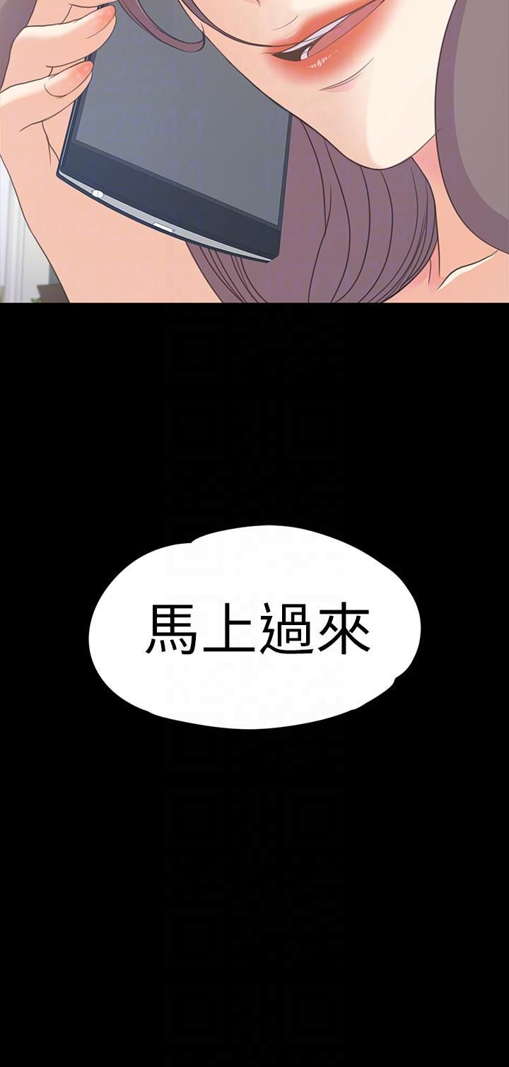 《爱上酒店妹》漫画最新章节第57话 - 洪会长的召唤免费下拉式在线观看章节第【31】张图片