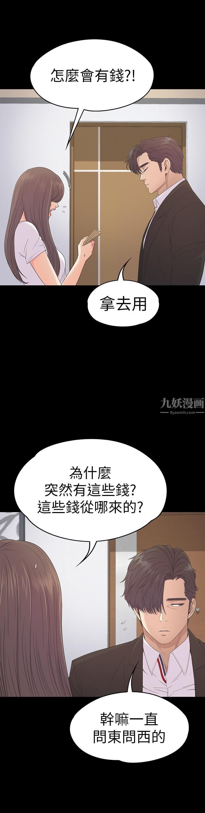 《爱上酒店妹》漫画最新章节第58话 - 你隐瞒我什么?免费下拉式在线观看章节第【18】张图片