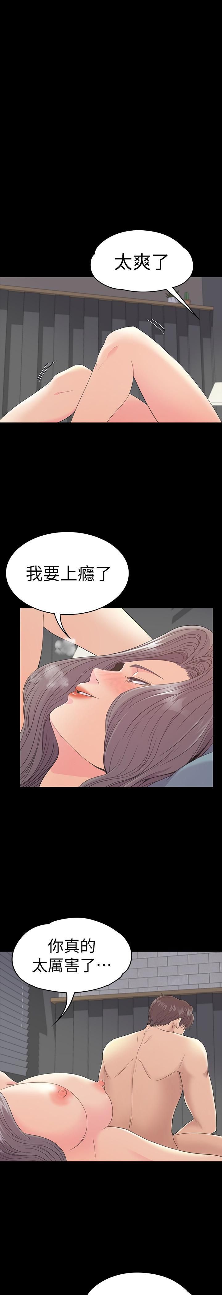 《爱上酒店妹》漫画最新章节第58话 - 你隐瞒我什么?免费下拉式在线观看章节第【9】张图片