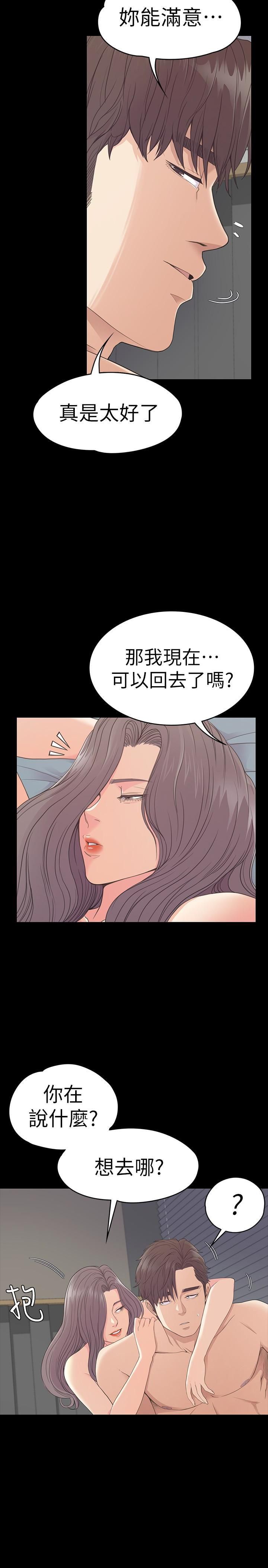 《爱上酒店妹》漫画最新章节第58话 - 你隐瞒我什么?免费下拉式在线观看章节第【10】张图片