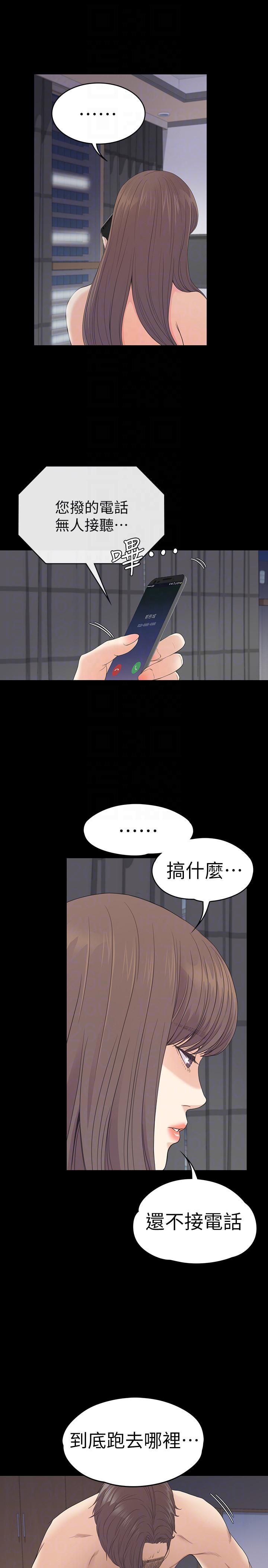 《爱上酒店妹》漫画最新章节第58话 - 你隐瞒我什么?免费下拉式在线观看章节第【7】张图片