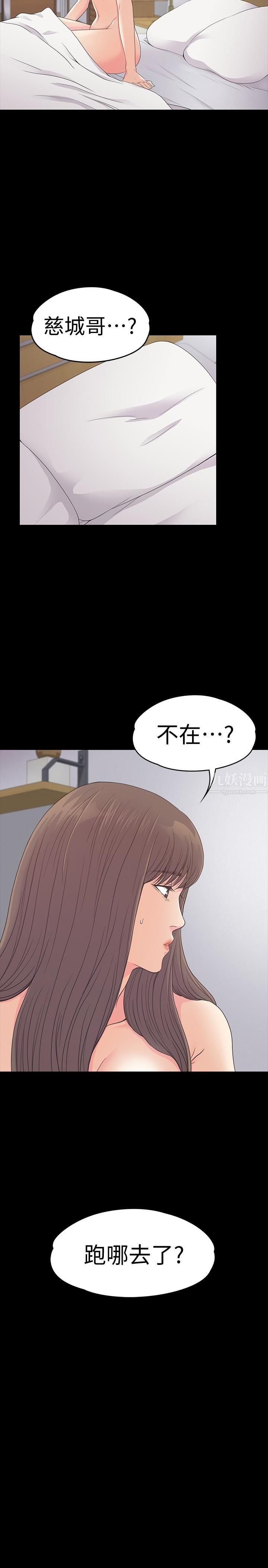 《爱上酒店妹》漫画最新章节第58话 - 你隐瞒我什么?免费下拉式在线观看章节第【4】张图片