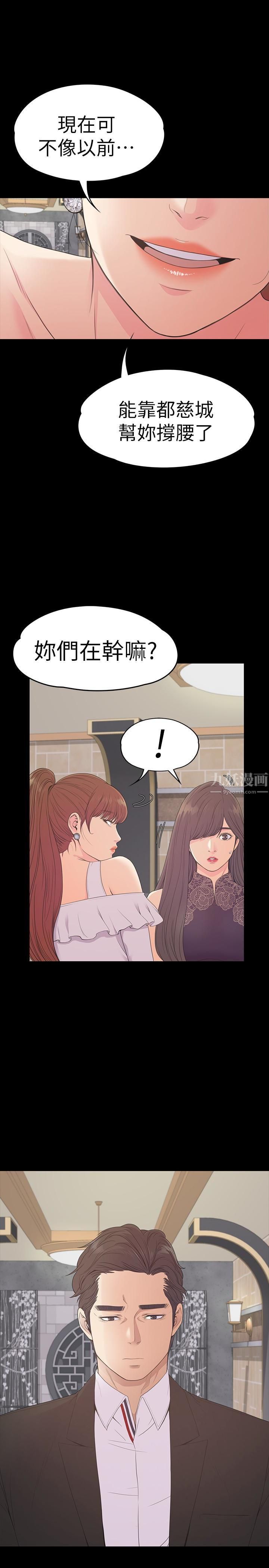 《爱上酒店妹》漫画最新章节第59话 - 和新妈妈桑初次见面免费下拉式在线观看章节第【12】张图片