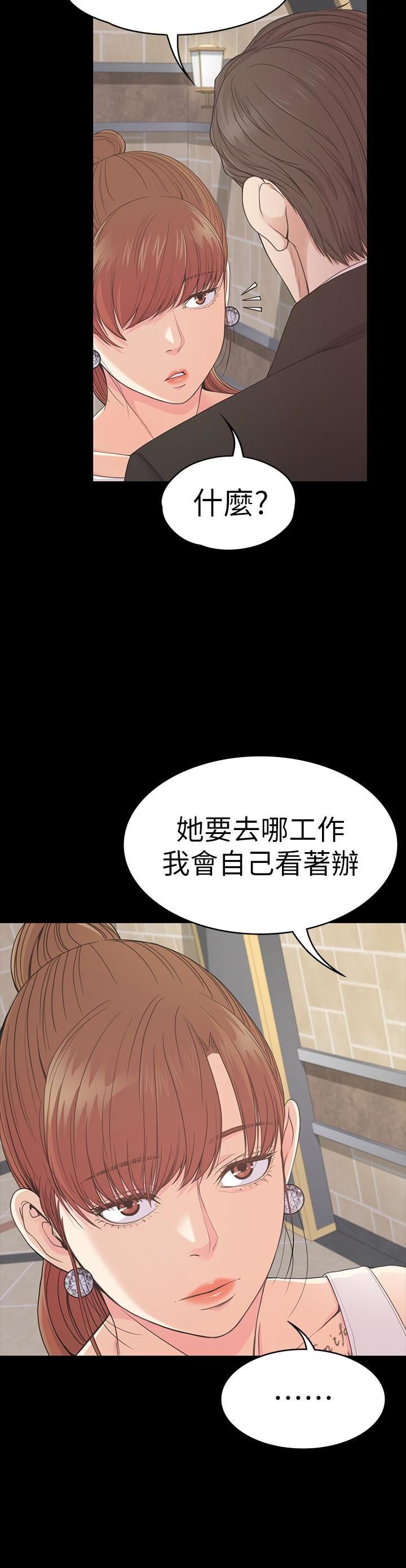 《爱上酒店妹》漫画最新章节第59话 - 和新妈妈桑初次见面免费下拉式在线观看章节第【20】张图片