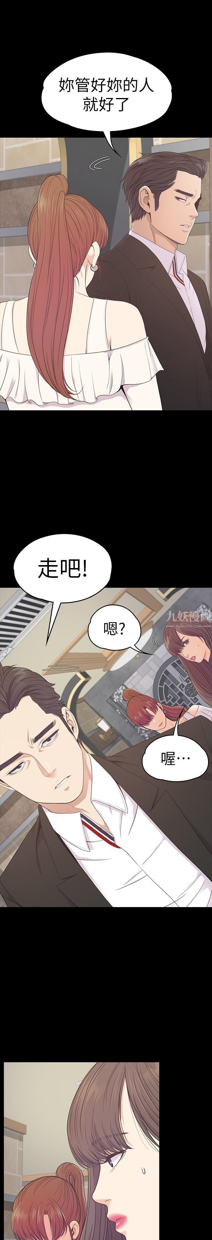 《爱上酒店妹》漫画最新章节第59话 - 和新妈妈桑初次见面免费下拉式在线观看章节第【21】张图片