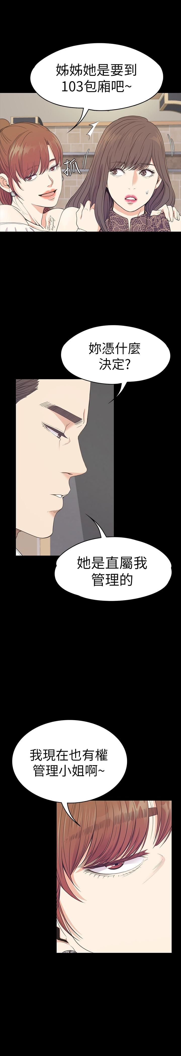 《爱上酒店妹》漫画最新章节第59话 - 和新妈妈桑初次见面免费下拉式在线观看章节第【16】张图片