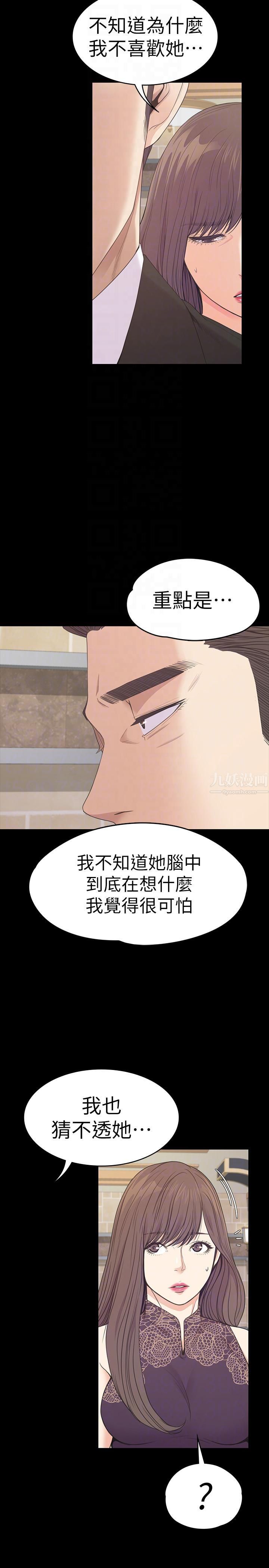 《爱上酒店妹》漫画最新章节第59话 - 和新妈妈桑初次见面免费下拉式在线观看章节第【25】张图片