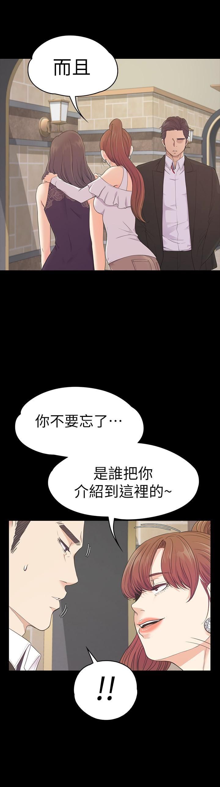 《爱上酒店妹》漫画最新章节第59话 - 和新妈妈桑初次见面免费下拉式在线观看章节第【17】张图片