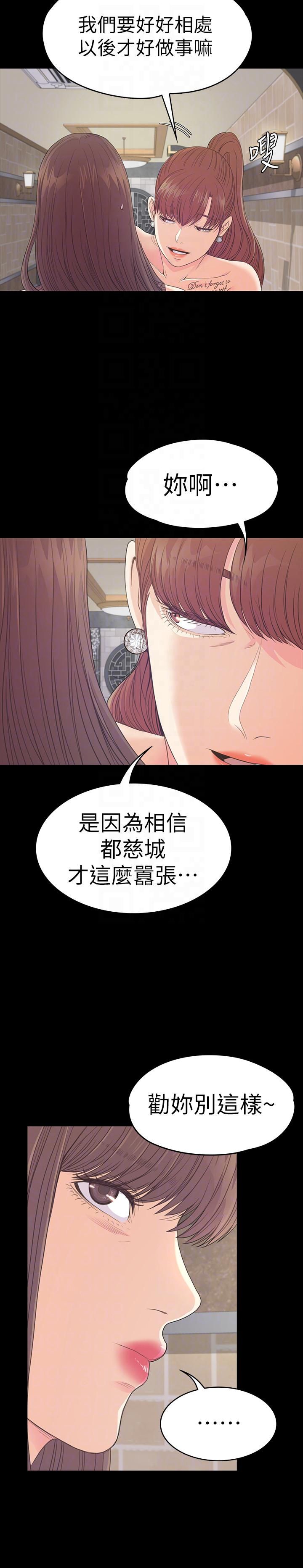 《爱上酒店妹》漫画最新章节第59话 - 和新妈妈桑初次见面免费下拉式在线观看章节第【11】张图片