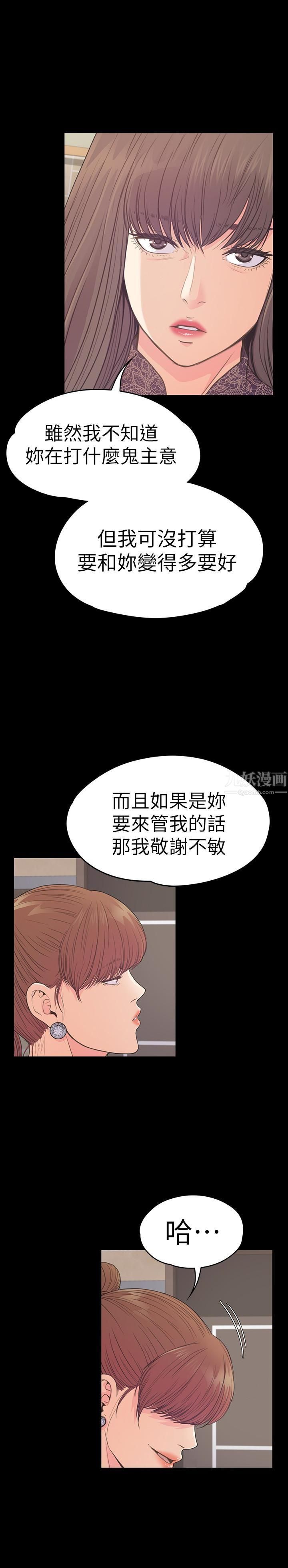 《爱上酒店妹》漫画最新章节第59话 - 和新妈妈桑初次见面免费下拉式在线观看章节第【8】张图片