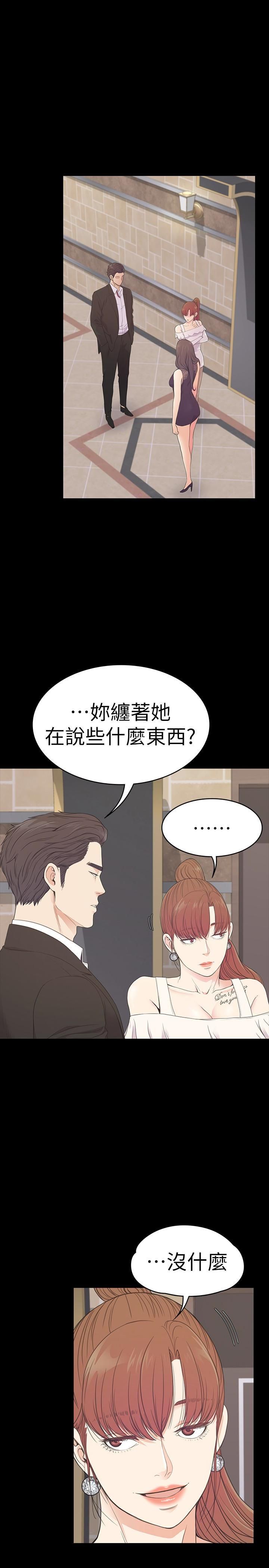 《爱上酒店妹》漫画最新章节第59话 - 和新妈妈桑初次见面免费下拉式在线观看章节第【13】张图片