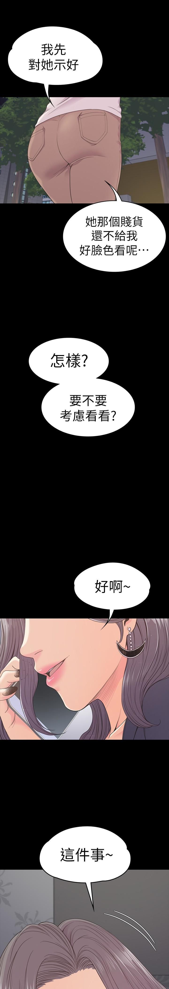 《爱上酒店妹》漫画最新章节第59话 - 和新妈妈桑初次见面免费下拉式在线观看章节第【30】张图片