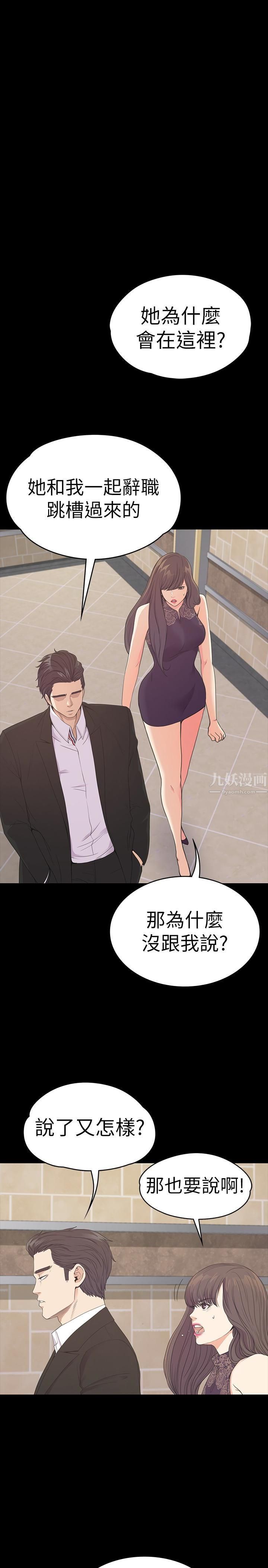 《爱上酒店妹》漫画最新章节第59话 - 和新妈妈桑初次见面免费下拉式在线观看章节第【24】张图片