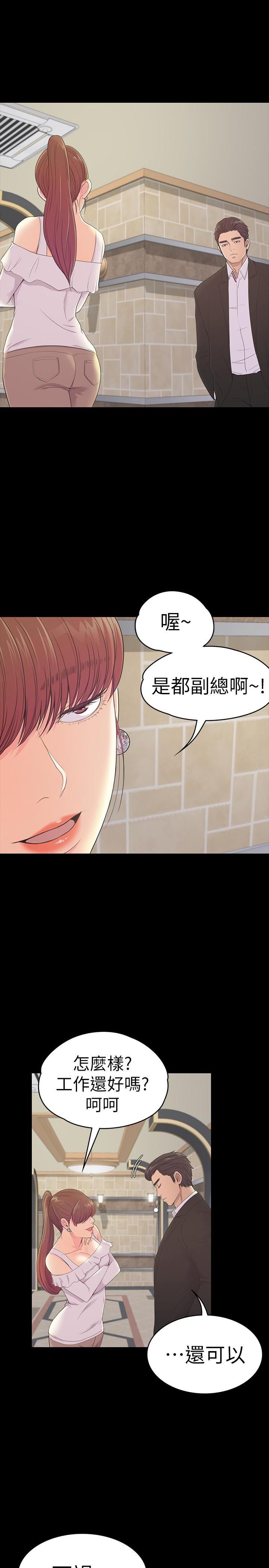 《爱上酒店妹》漫画最新章节第60话 - 顾好你的女人，笨蛋免费下拉式在线观看章节第【10】张图片