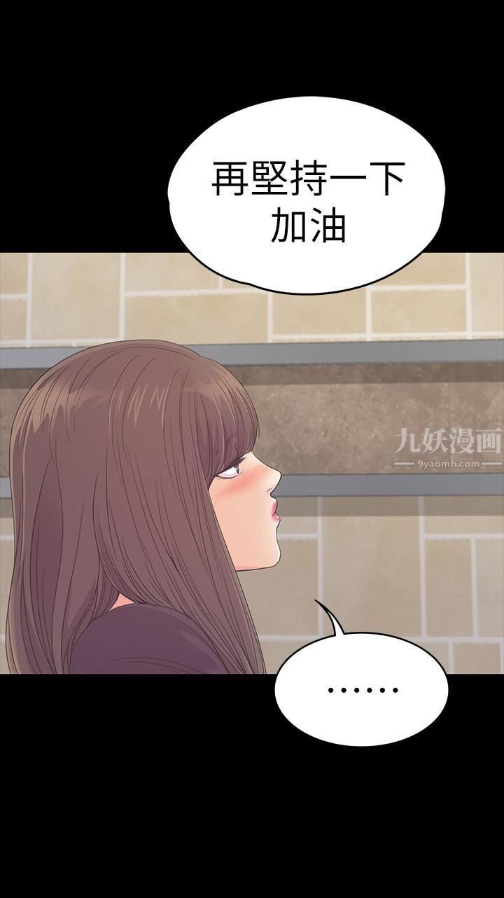 《爱上酒店妹》漫画最新章节第60话 - 顾好你的女人，笨蛋免费下拉式在线观看章节第【24】张图片