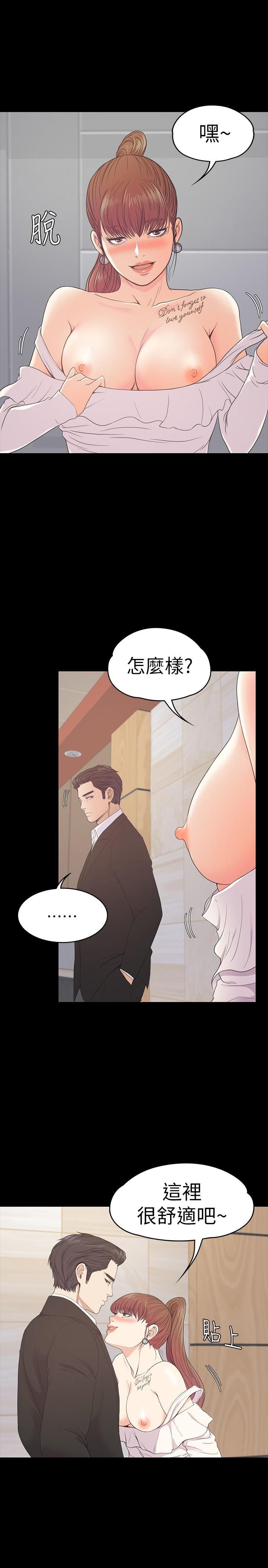 《爱上酒店妹》漫画最新章节第60话 - 顾好你的女人，笨蛋免费下拉式在线观看章节第【13】张图片