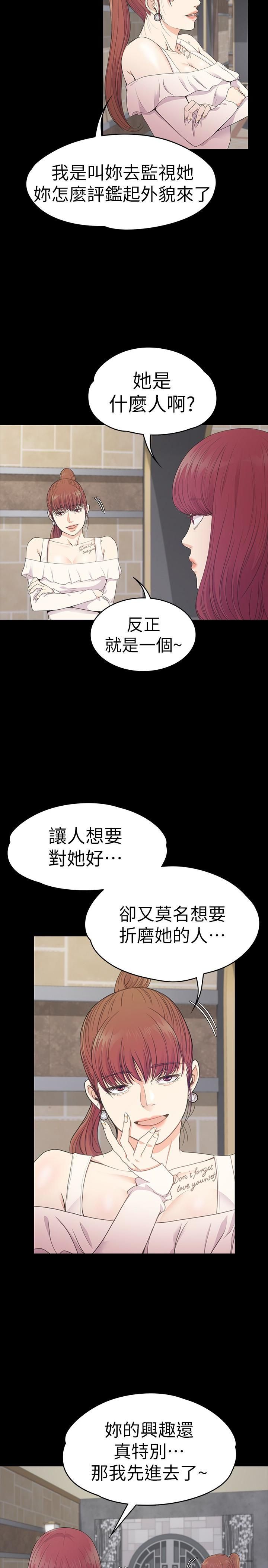 《爱上酒店妹》漫画最新章节第60话 - 顾好你的女人，笨蛋免费下拉式在线观看章节第【8】张图片