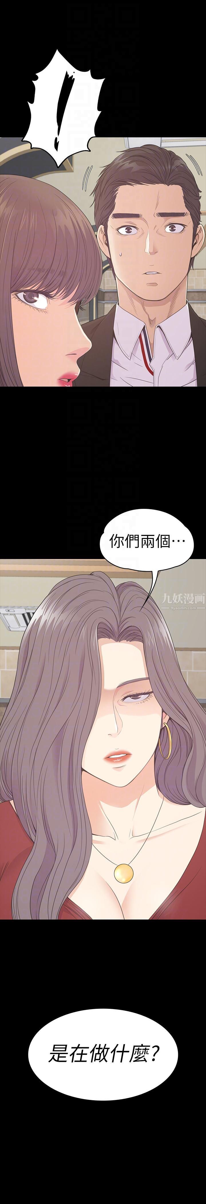 《爱上酒店妹》漫画最新章节第60话 - 顾好你的女人，笨蛋免费下拉式在线观看章节第【29】张图片