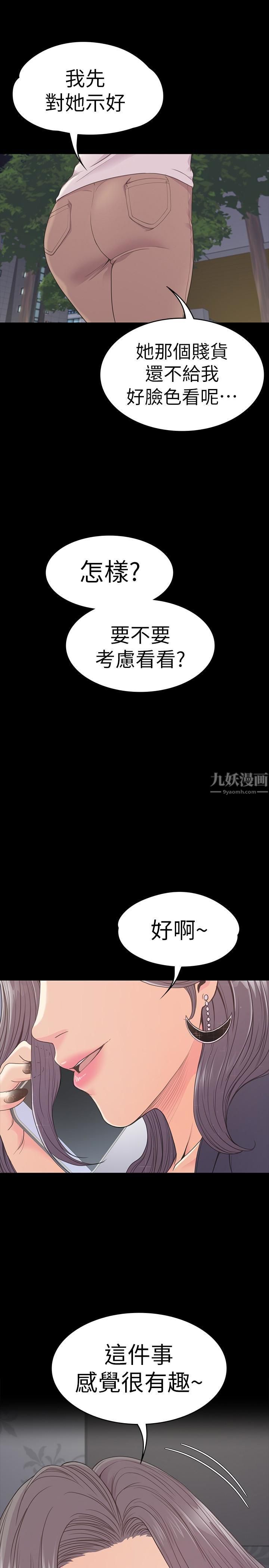 《爱上酒店妹》漫画最新章节第60话 - 顾好你的女人，笨蛋免费下拉式在线观看章节第【2】张图片