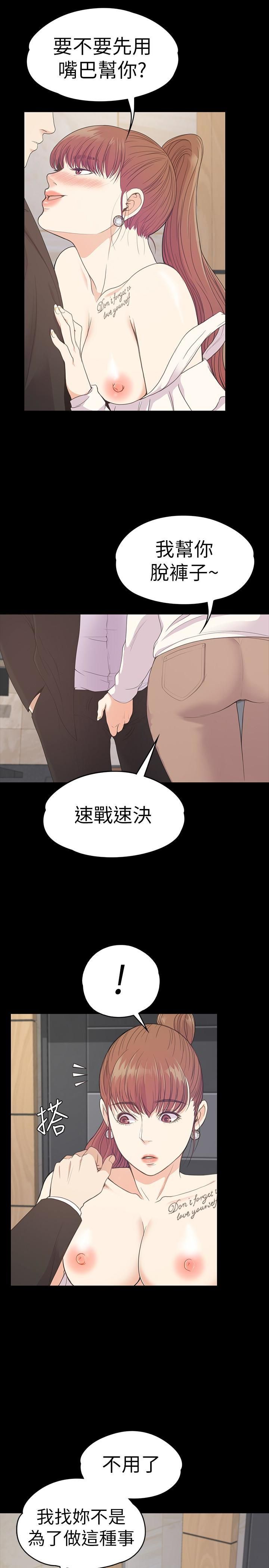 《爱上酒店妹》漫画最新章节第60话 - 顾好你的女人，笨蛋免费下拉式在线观看章节第【14】张图片