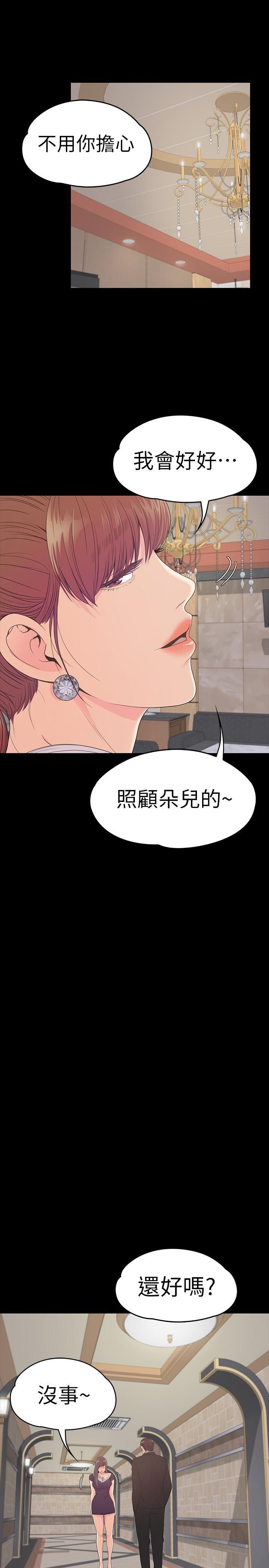 《爱上酒店妹》漫画最新章节第60话 - 顾好你的女人，笨蛋免费下拉式在线观看章节第【22】张图片