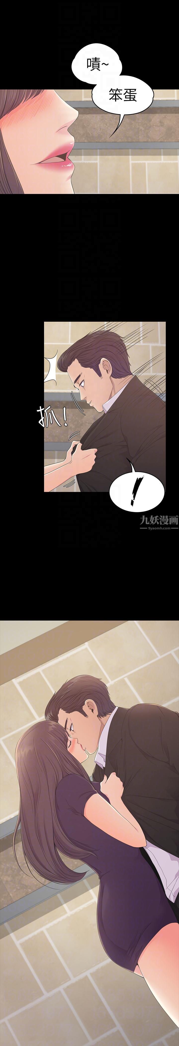 《爱上酒店妹》漫画最新章节第60话 - 顾好你的女人，笨蛋免费下拉式在线观看章节第【25】张图片