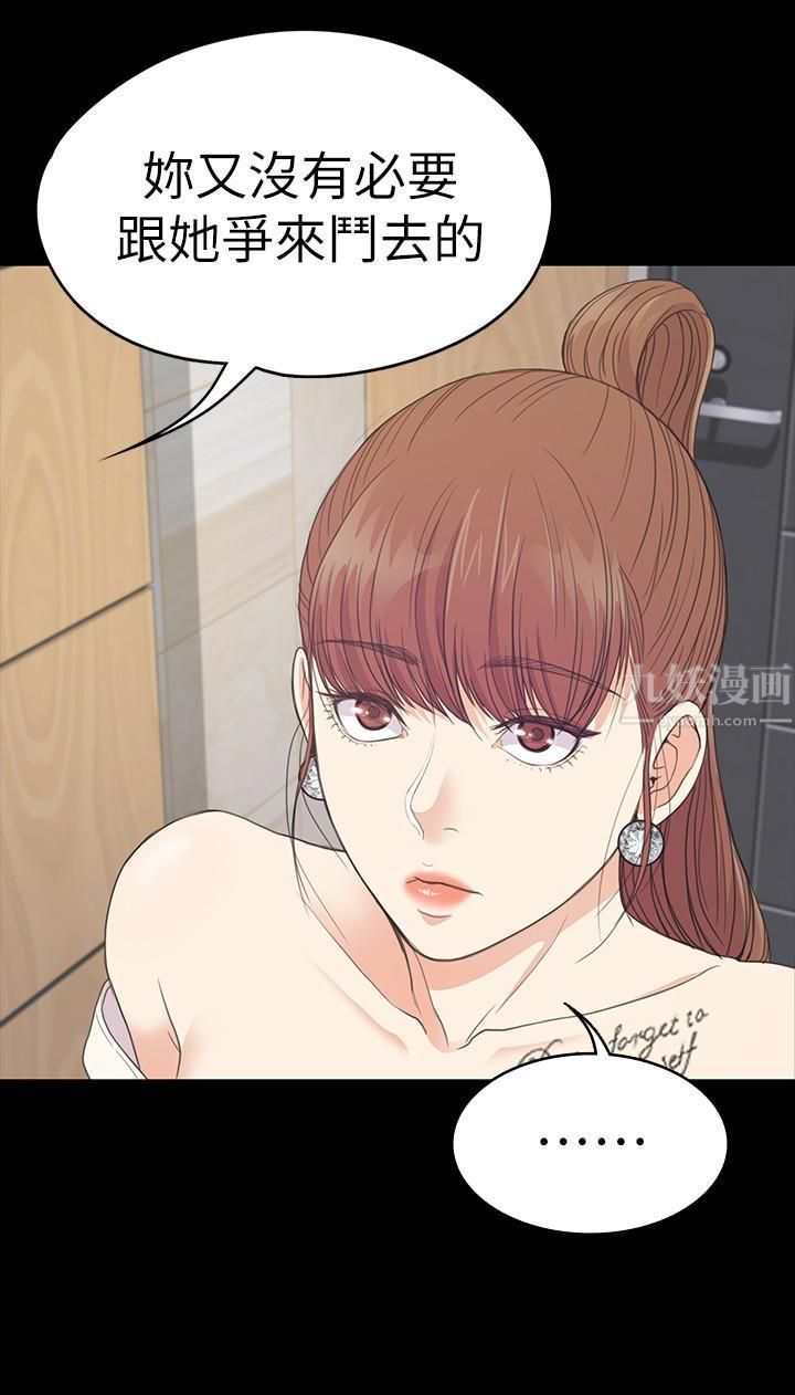 《爱上酒店妹》漫画最新章节第60话 - 顾好你的女人，笨蛋免费下拉式在线观看章节第【16】张图片