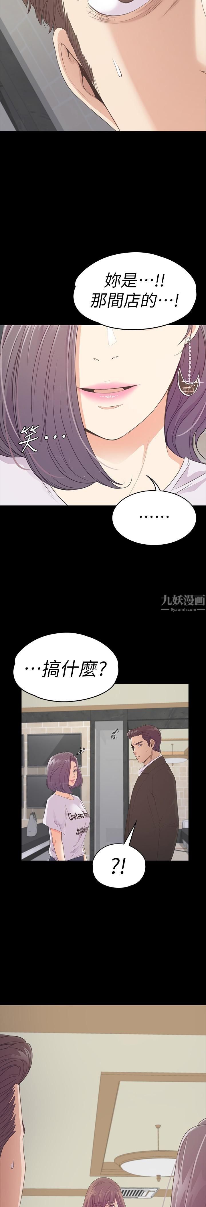 《爱上酒店妹》漫画最新章节第61话 - 朵儿和洪会长的相遇免费下拉式在线观看章节第【28】张图片