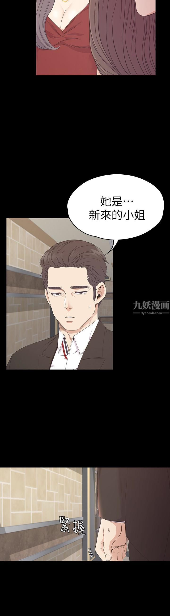 《爱上酒店妹》漫画最新章节第61话 - 朵儿和洪会长的相遇免费下拉式在线观看章节第【5】张图片