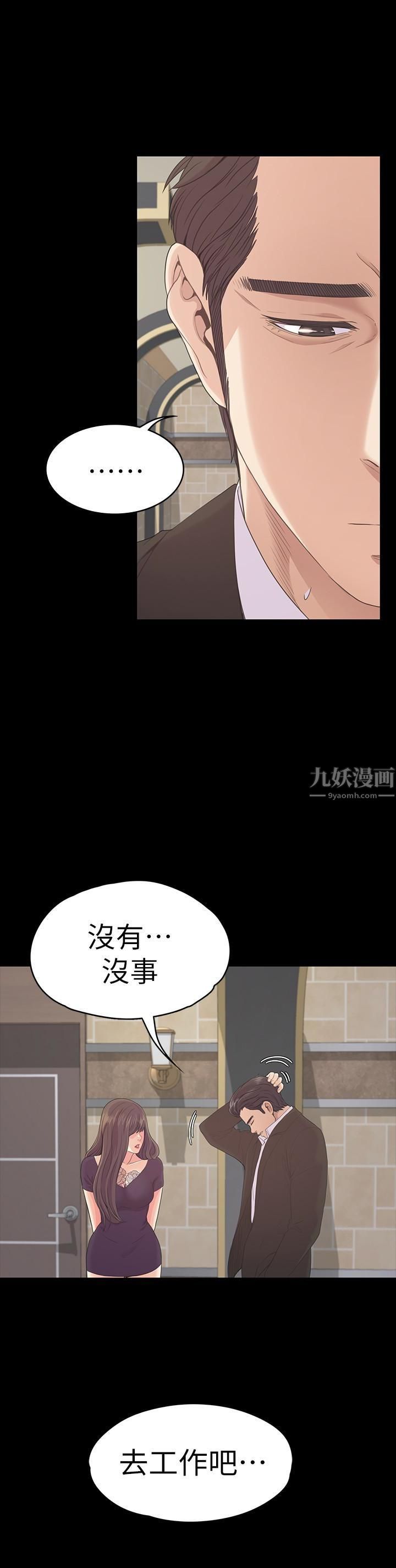 《爱上酒店妹》漫画最新章节第61话 - 朵儿和洪会长的相遇免费下拉式在线观看章节第【14】张图片