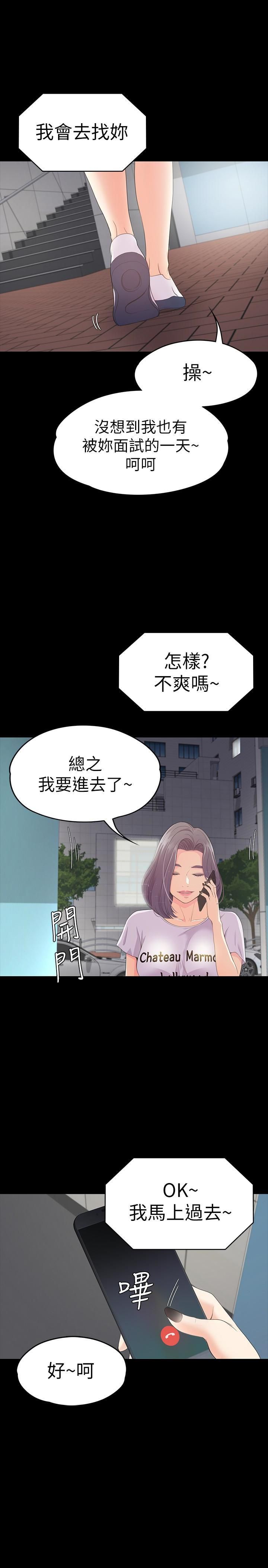 《爱上酒店妹》漫画最新章节第61话 - 朵儿和洪会长的相遇免费下拉式在线观看章节第【21】张图片