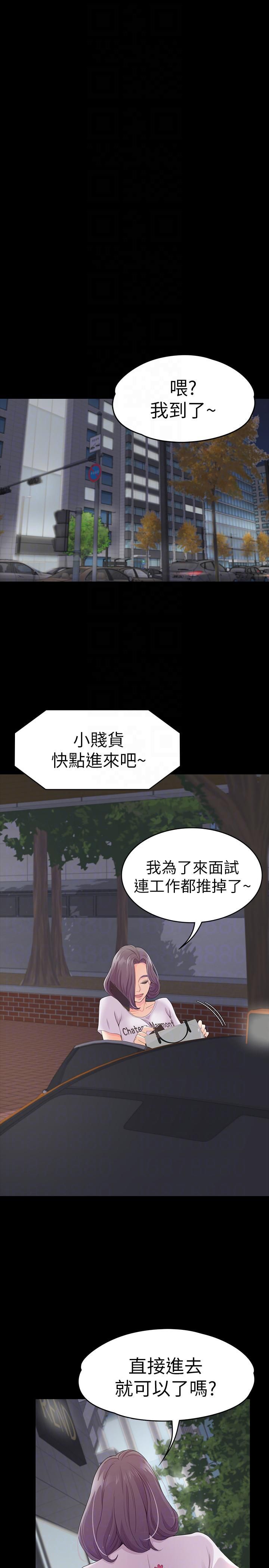 《爱上酒店妹》漫画最新章节第61话 - 朵儿和洪会长的相遇免费下拉式在线观看章节第【19】张图片