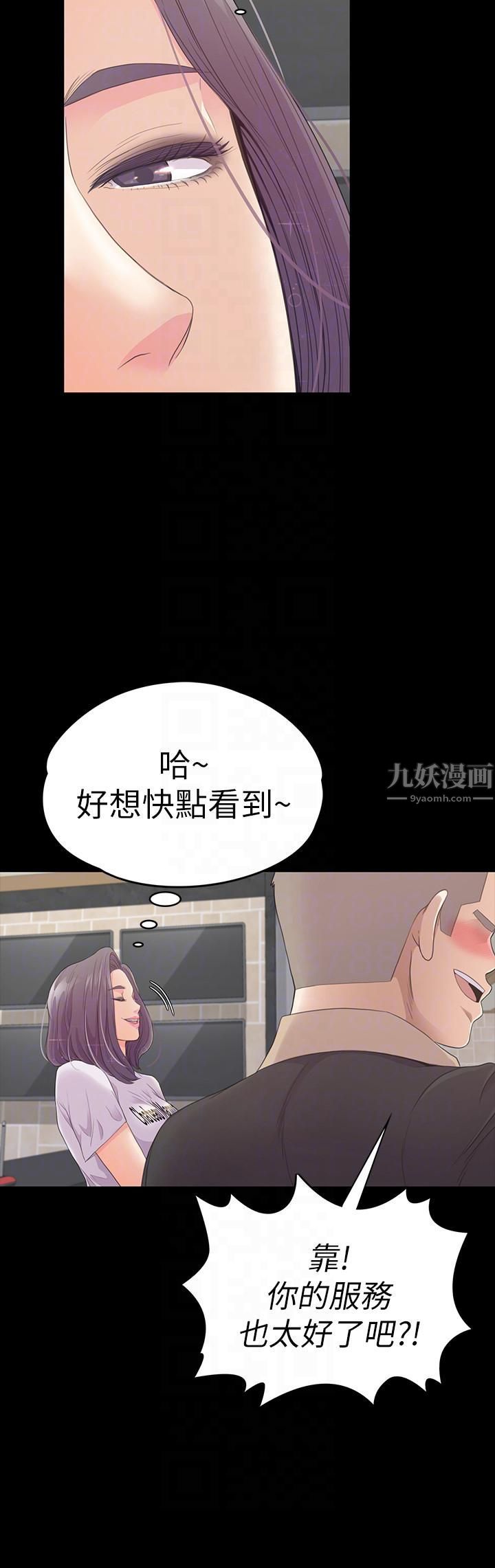 《爱上酒店妹》漫画最新章节第61话 - 朵儿和洪会长的相遇免费下拉式在线观看章节第【23】张图片