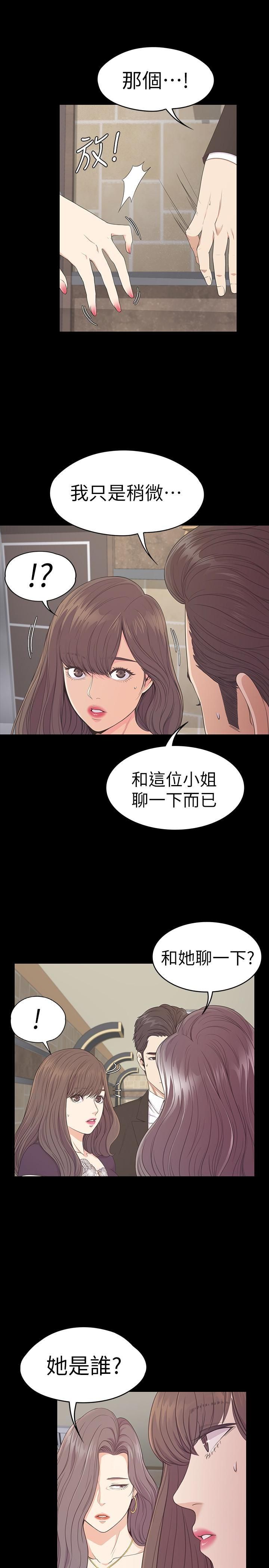 《爱上酒店妹》漫画最新章节第61话 - 朵儿和洪会长的相遇免费下拉式在线观看章节第【4】张图片