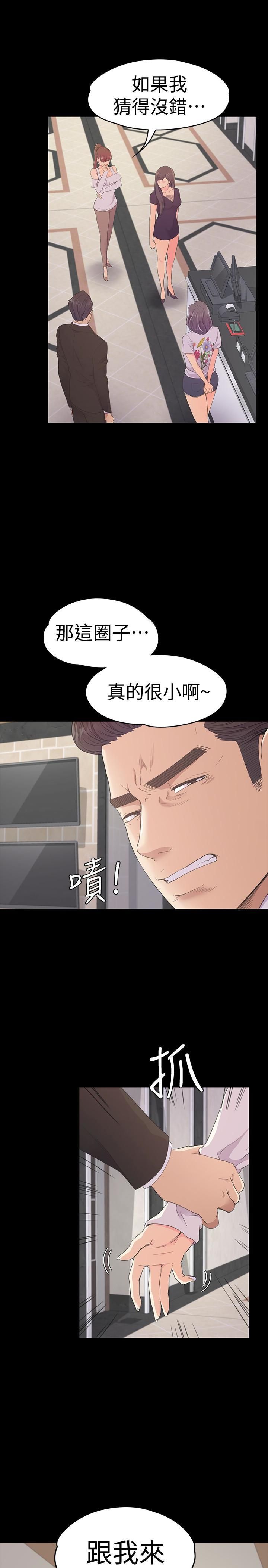 《爱上酒店妹》漫画最新章节第62话 - 不要惹事免费下拉式在线观看章节第【6】张图片