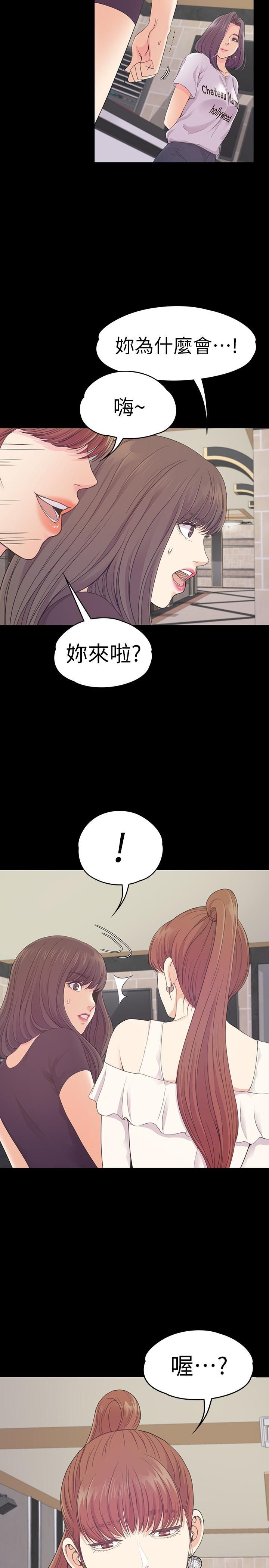 《爱上酒店妹》漫画最新章节第62话 - 不要惹事免费下拉式在线观看章节第【4】张图片