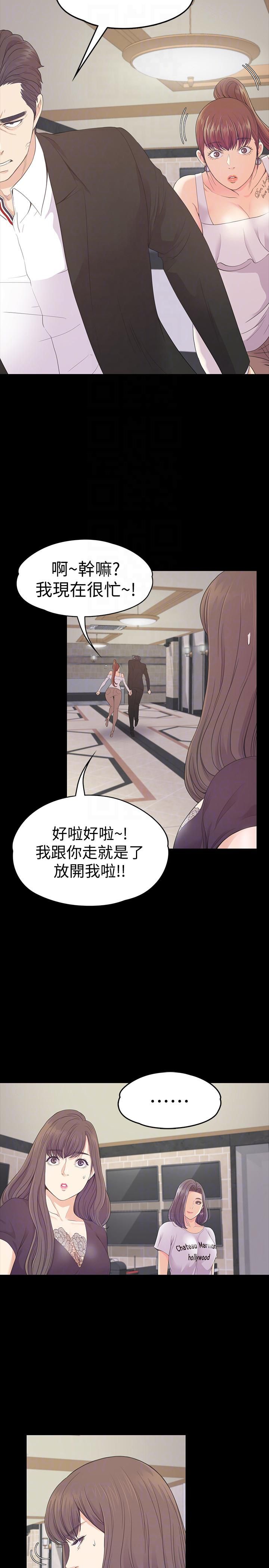 《爱上酒店妹》漫画最新章节第62话 - 不要惹事免费下拉式在线观看章节第【7】张图片