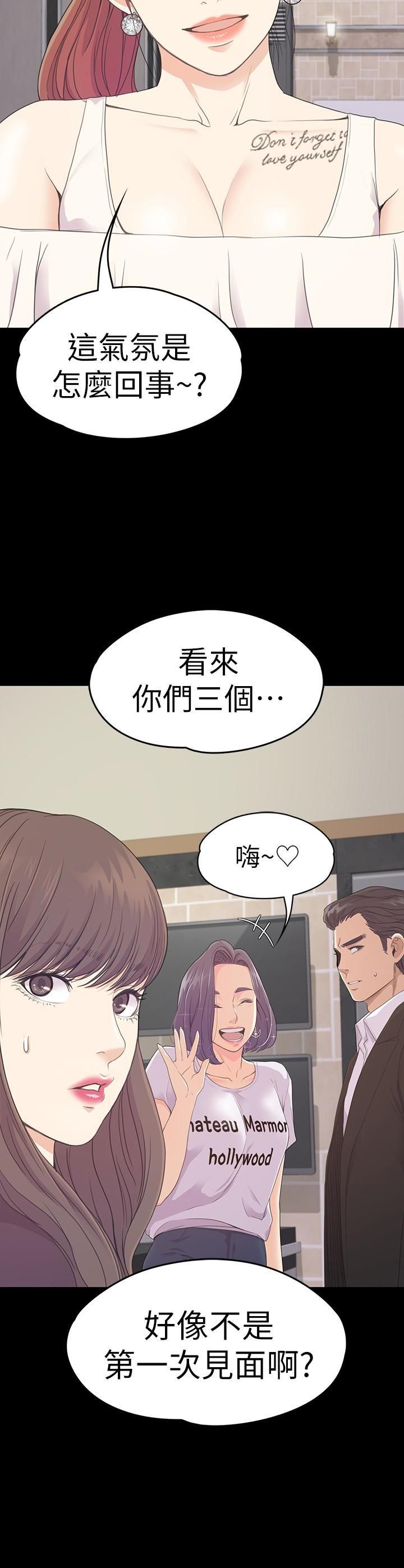 《爱上酒店妹》漫画最新章节第62话 - 不要惹事免费下拉式在线观看章节第【5】张图片