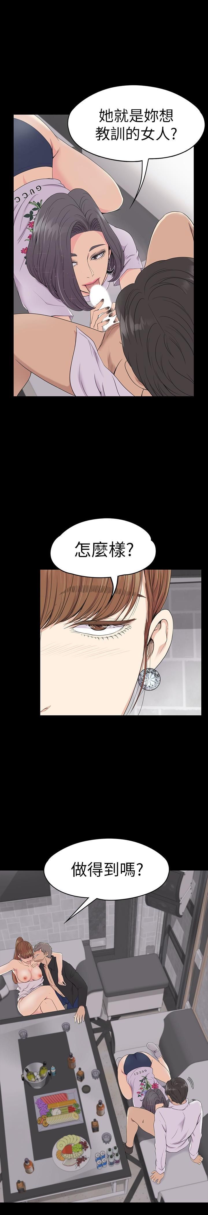 《爱上酒店妹》漫画最新章节第63话 - 两个女人间的对立免费下拉式在线观看章节第【5】张图片