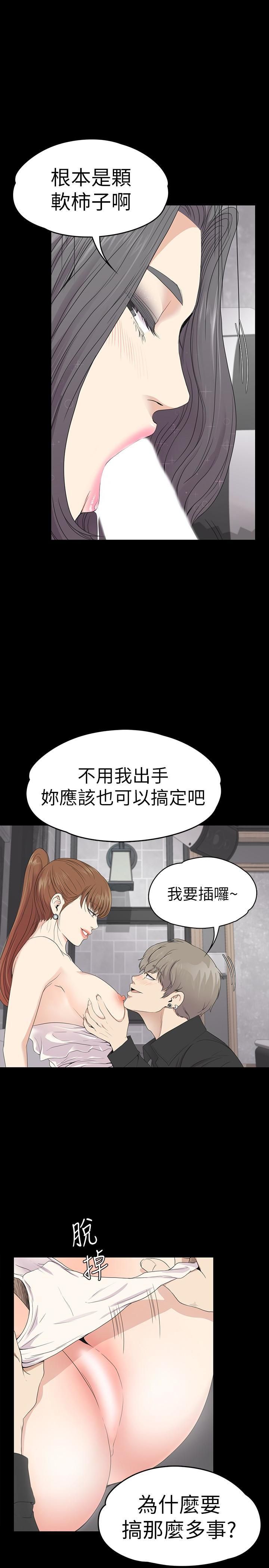 《爱上酒店妹》漫画最新章节第63话 - 两个女人间的对立免费下拉式在线观看章节第【6】张图片