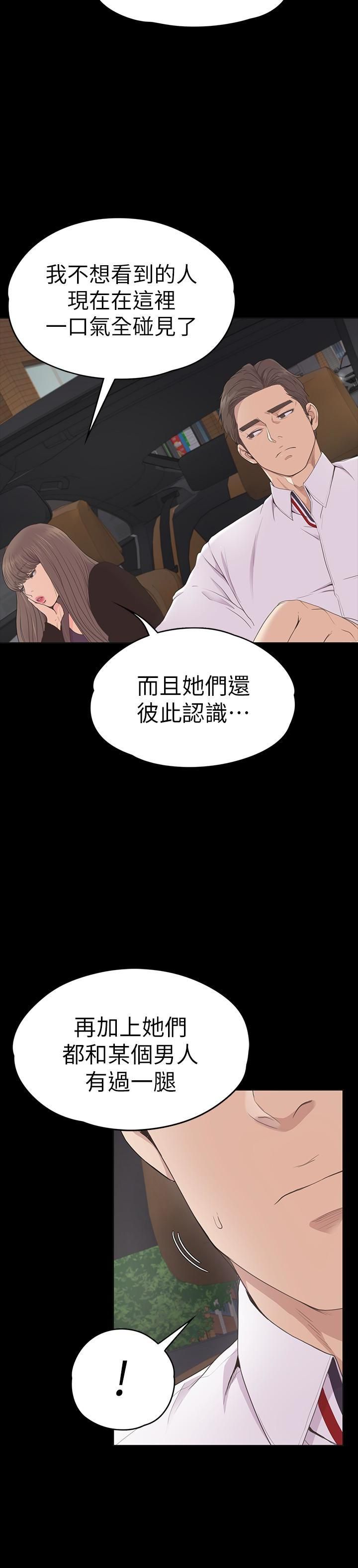 《爱上酒店妹》漫画最新章节第63话 - 两个女人间的对立免费下拉式在线观看章节第【16】张图片