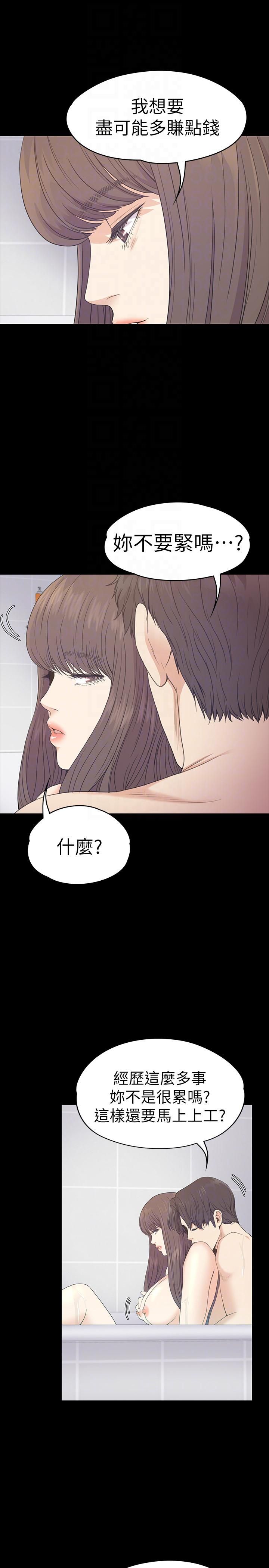 《爱上酒店妹》漫画最新章节第63话 - 两个女人间的对立免费下拉式在线观看章节第【27】张图片