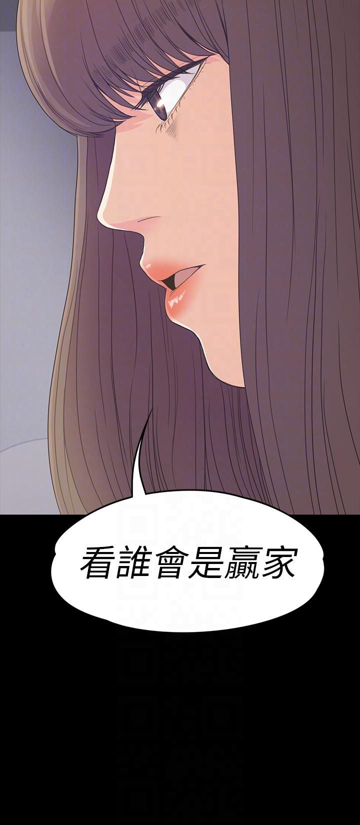 《爱上酒店妹》漫画最新章节第63话 - 两个女人间的对立免费下拉式在线观看章节第【33】张图片